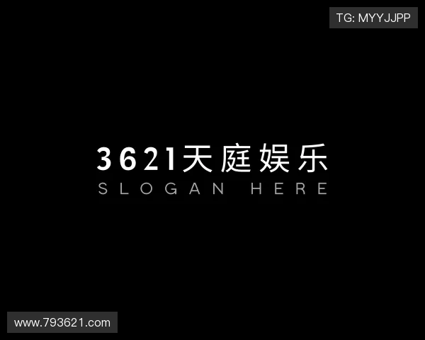 知道3621天庭娱乐